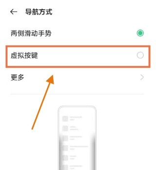 OPPO Find X7开启导航键方法