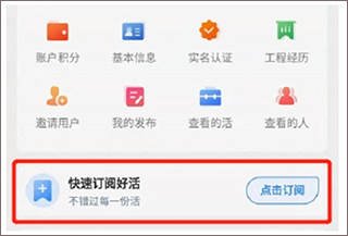 众工在线app