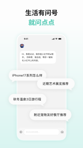 点点app
