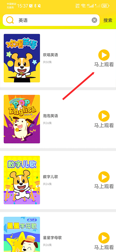 才智小天地app