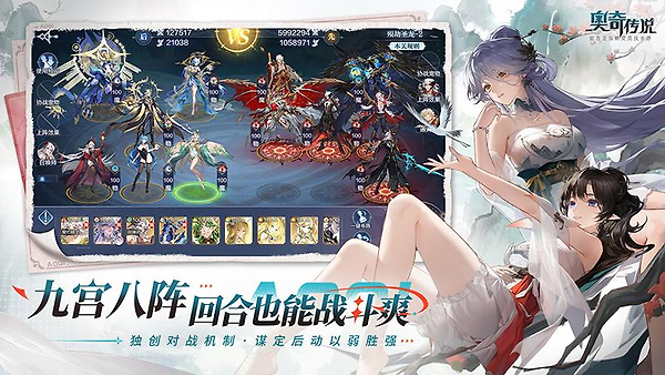 奥奇传说九游渠道服