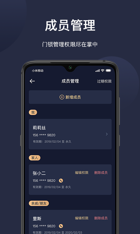 海联app