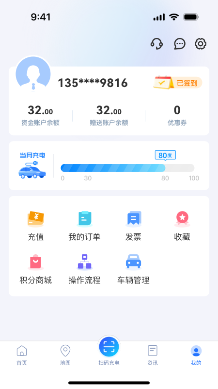 充电圈app