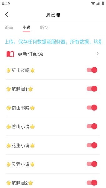 你搜app官方版