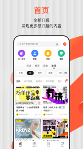 站酷app