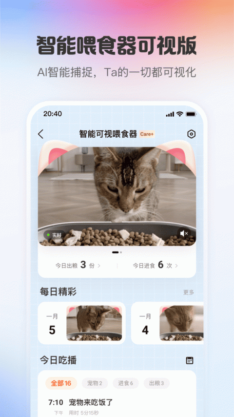 小佩宠物app