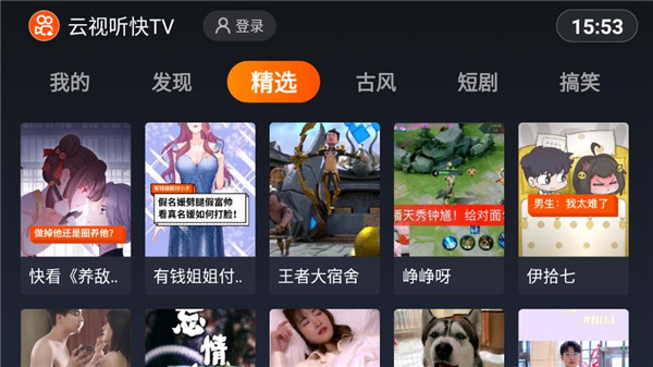 云视听快TV电视版