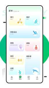 行者骑行app