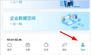 日照通app