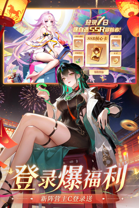 命运圣契官方版