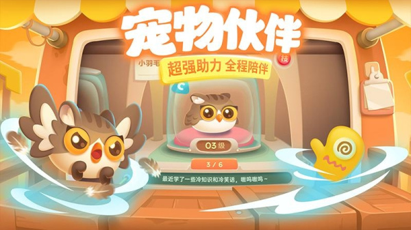保卫萝卜3小米版