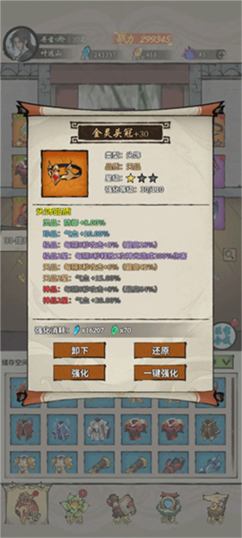 诡道修真路官方正版