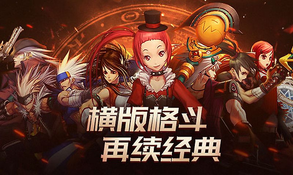 地下城与勇士：起源官服