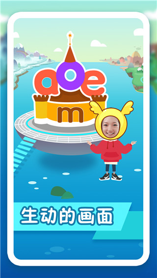 纷课幼小拼音app