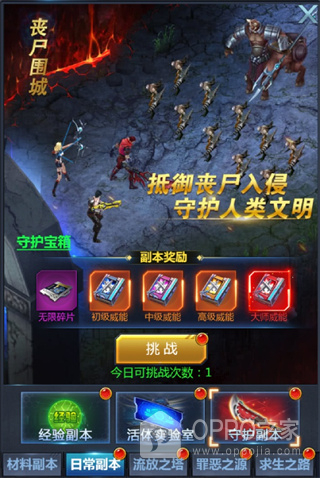 黎明生存手游官方版