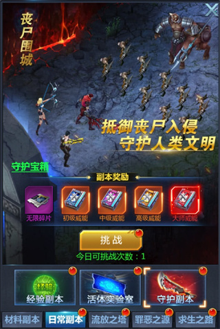 黎明生存手游官方版