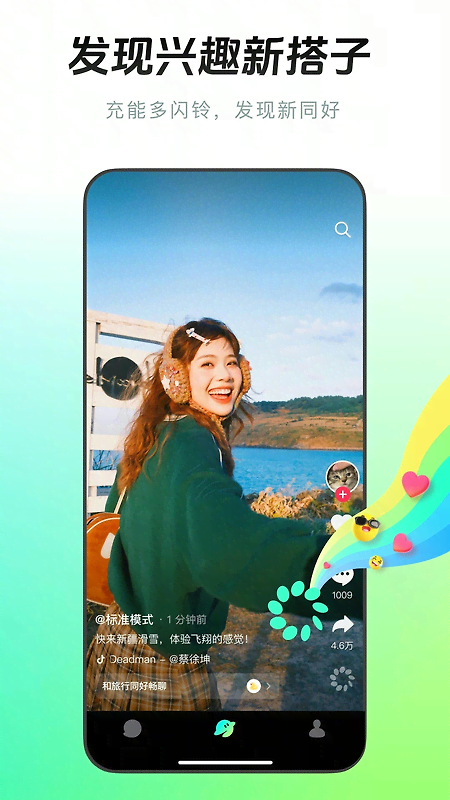 多闪app