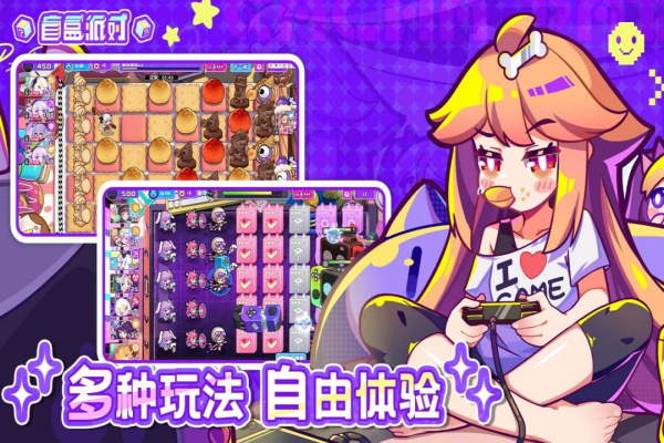 盲盒派对vivo版