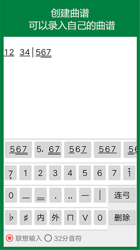 弦趣二胡助手app