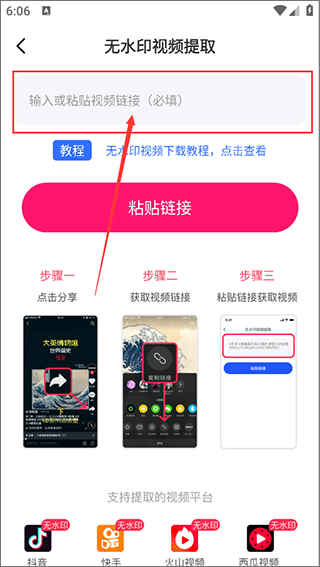 素材多多app