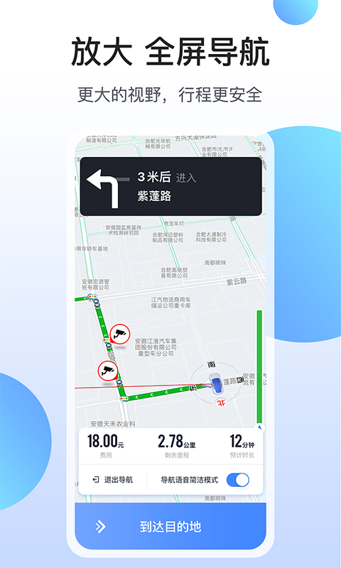 和行约车司机端app