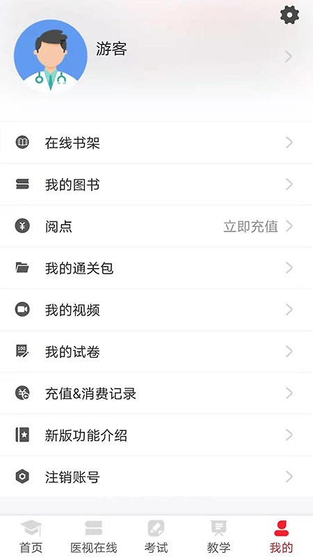 医学电子书包app