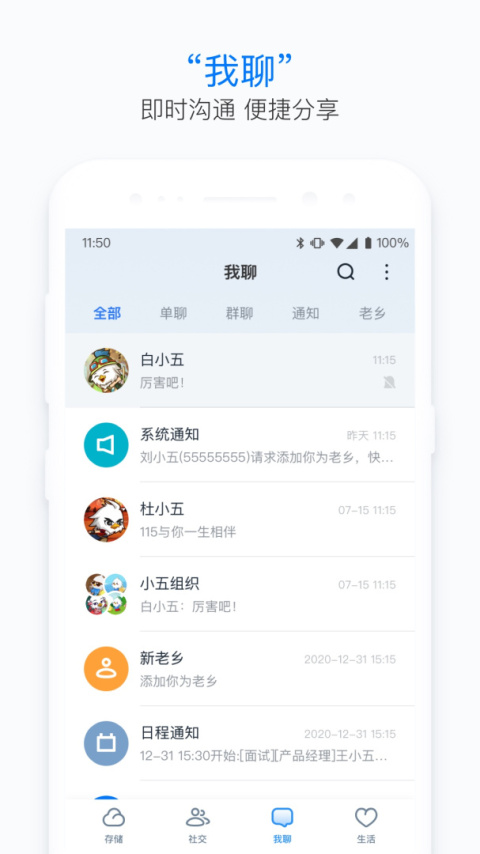 115生活app