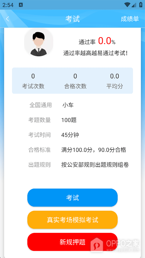 车学堂app