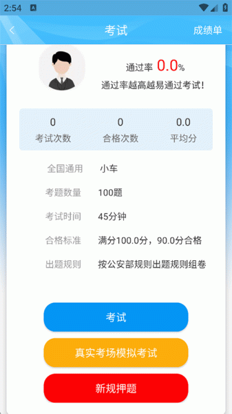车学堂app