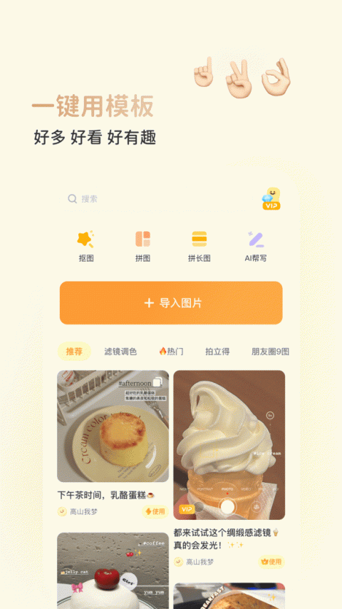 黄油相机app