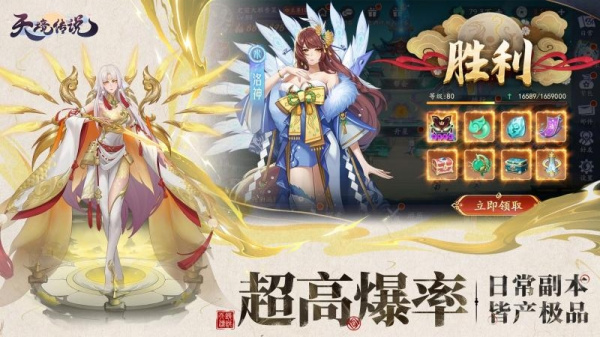 天境传说官方版