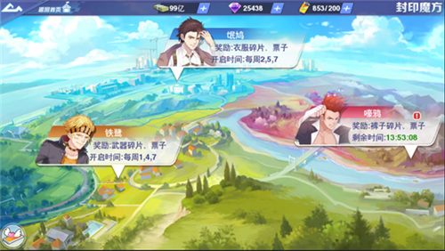 校花梦工厂B站版