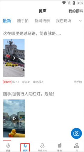 黄河云app