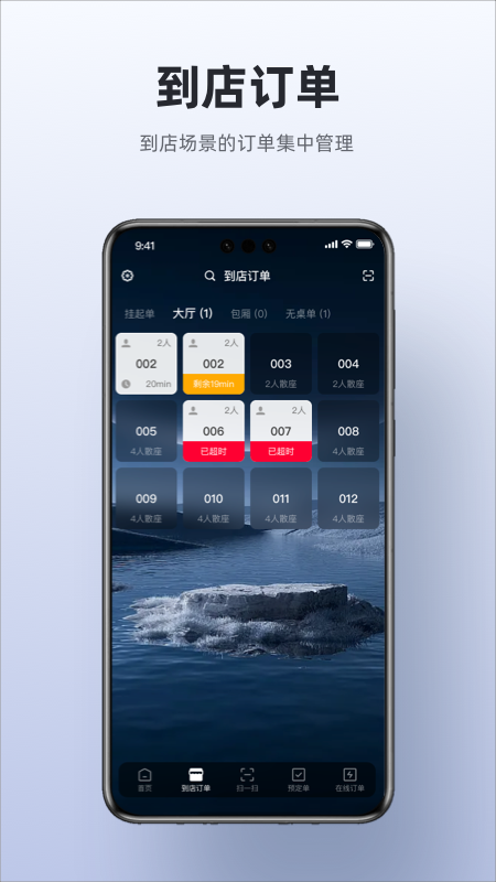 二维火收银app