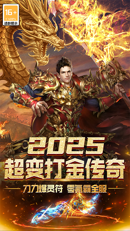 无尽寒冬官方版