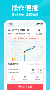 小拉出行司机版app