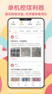 日淘任意门app