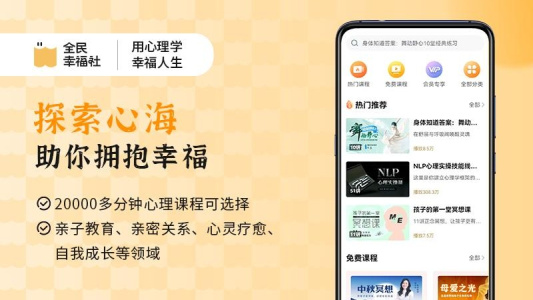 全民幸福社app