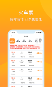 润出行app