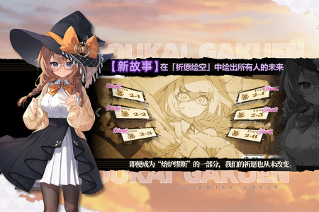 崩坏学园2vivo版