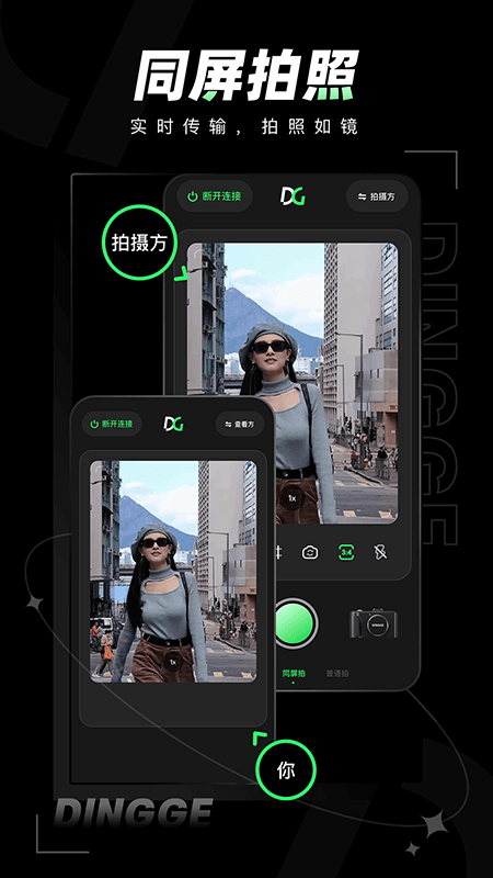 定格相机官方版