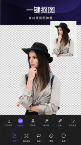 懒图一键抠图p图app