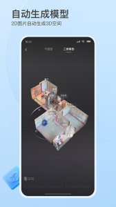 如视VR官方版app下载 v3.63.2安卓版