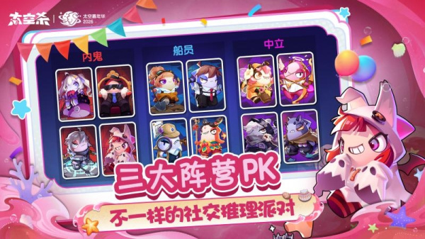 太空杀小米账号渠道版