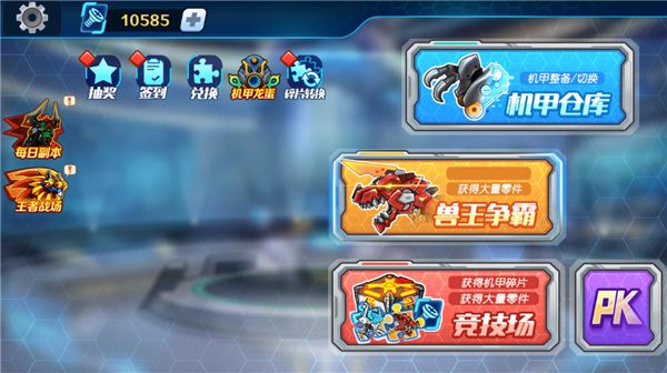 机甲斗兽场破解版