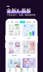 星空透明壁纸app