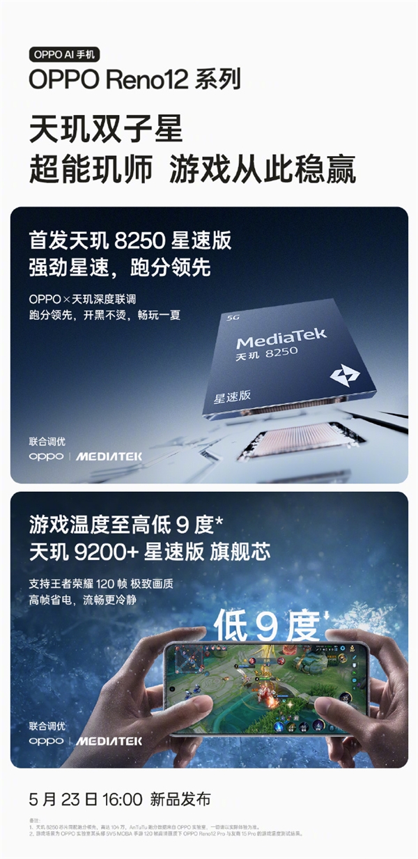 OPPO Reno12王者荣耀能120帧吗？