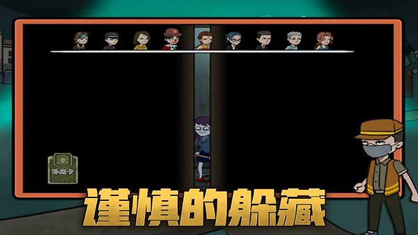恐怖躲猫猫手游