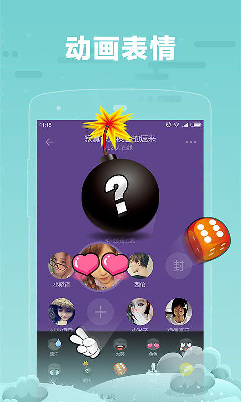 糖糖app