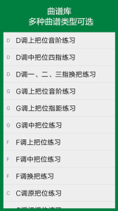 弦趣二胡助手app